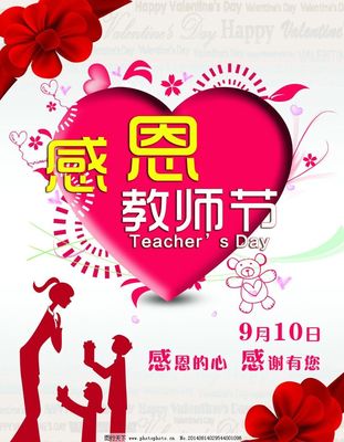 感恩教师节 用创意PS广告设计，致敬恩师点亮未来