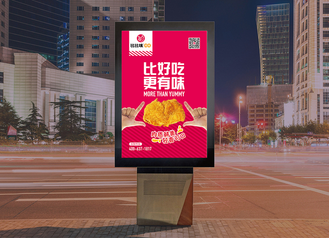 户外广告牌设计 视觉冲击与品牌传播的艺术