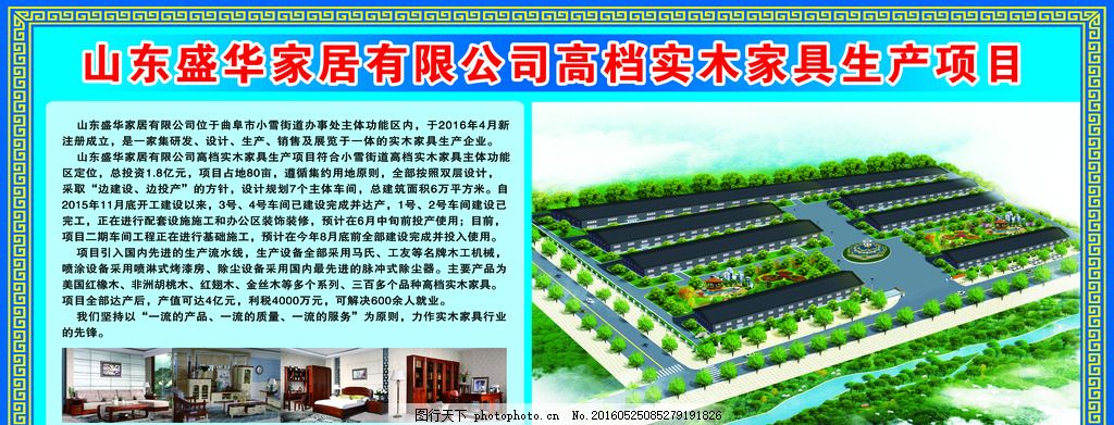 自然与工艺的融合——XX家具厂区全景展示